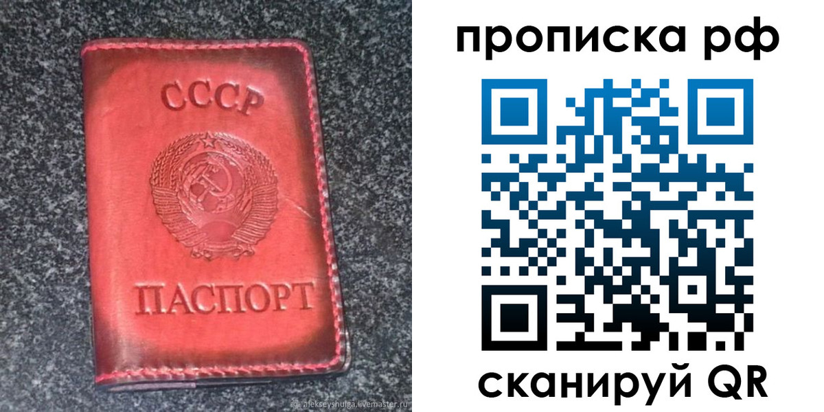 временная регистрация надежно в Саяногорске