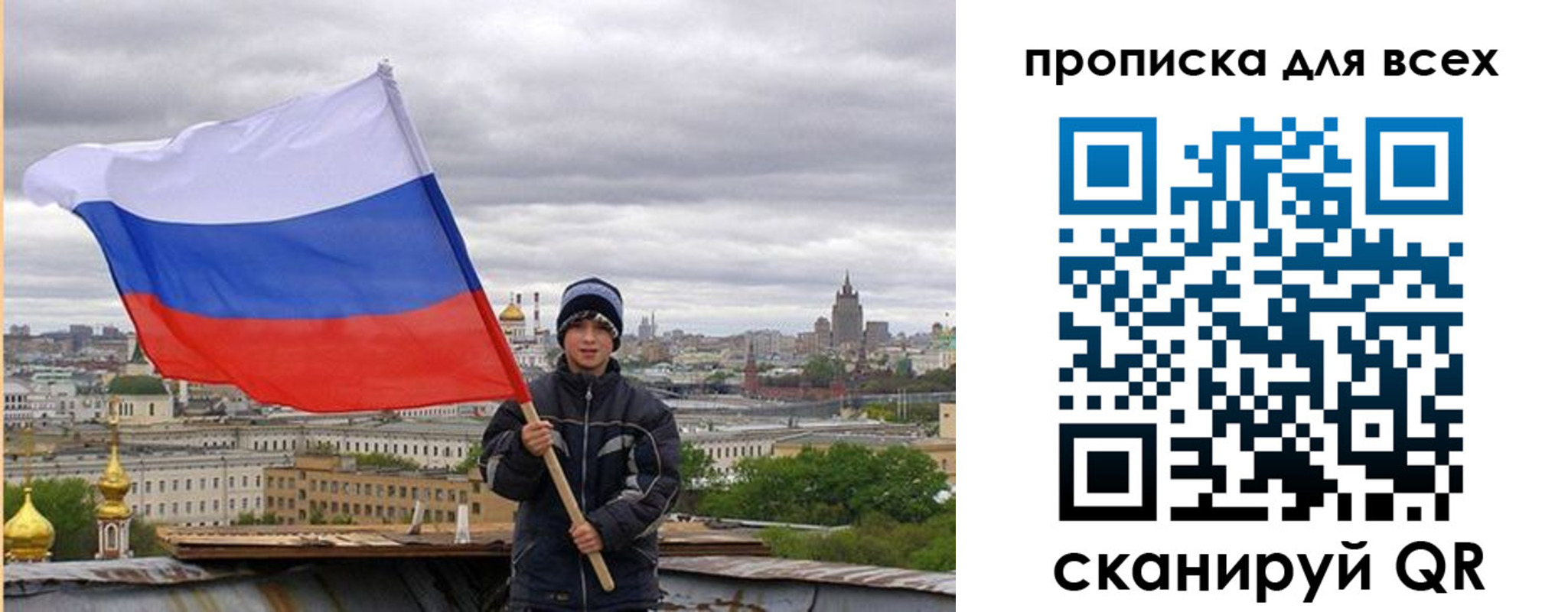 прописка для военкомата в Саяногорске
