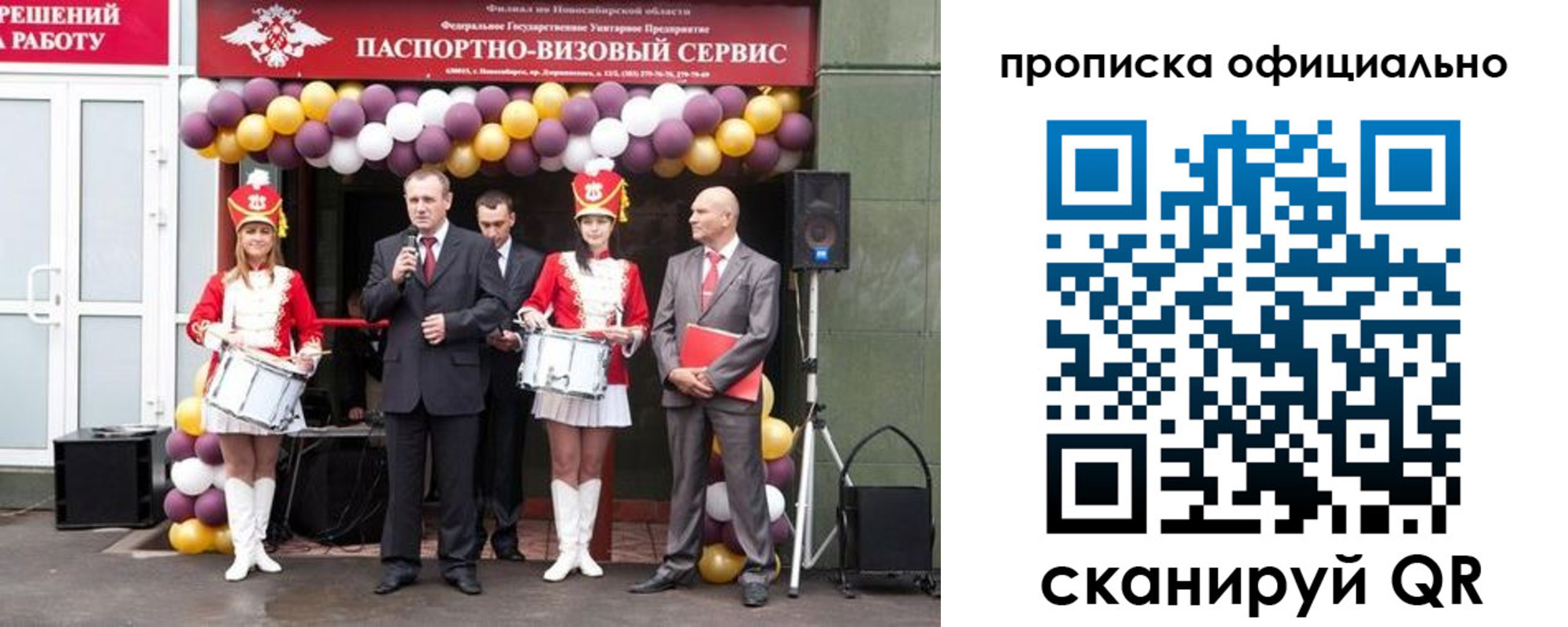 временная регистрация в Саяногорске