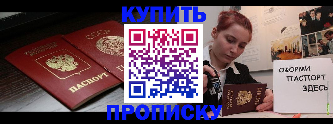 временная регистрация надежно в Саяногорске
