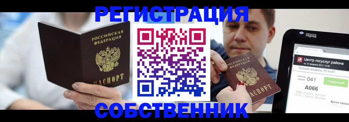 прописка поиск в Саяногорске